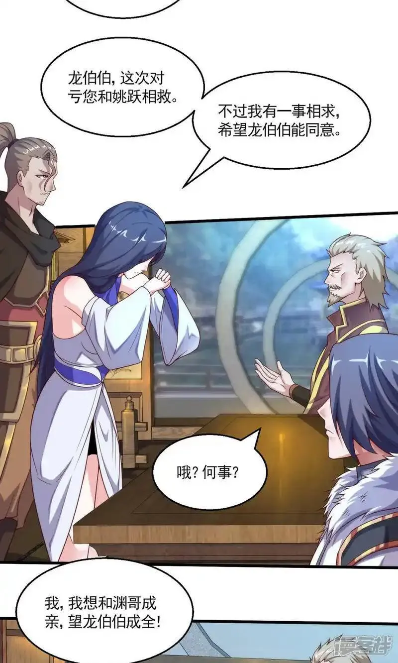 第2季第148话 月黑风高夜!3