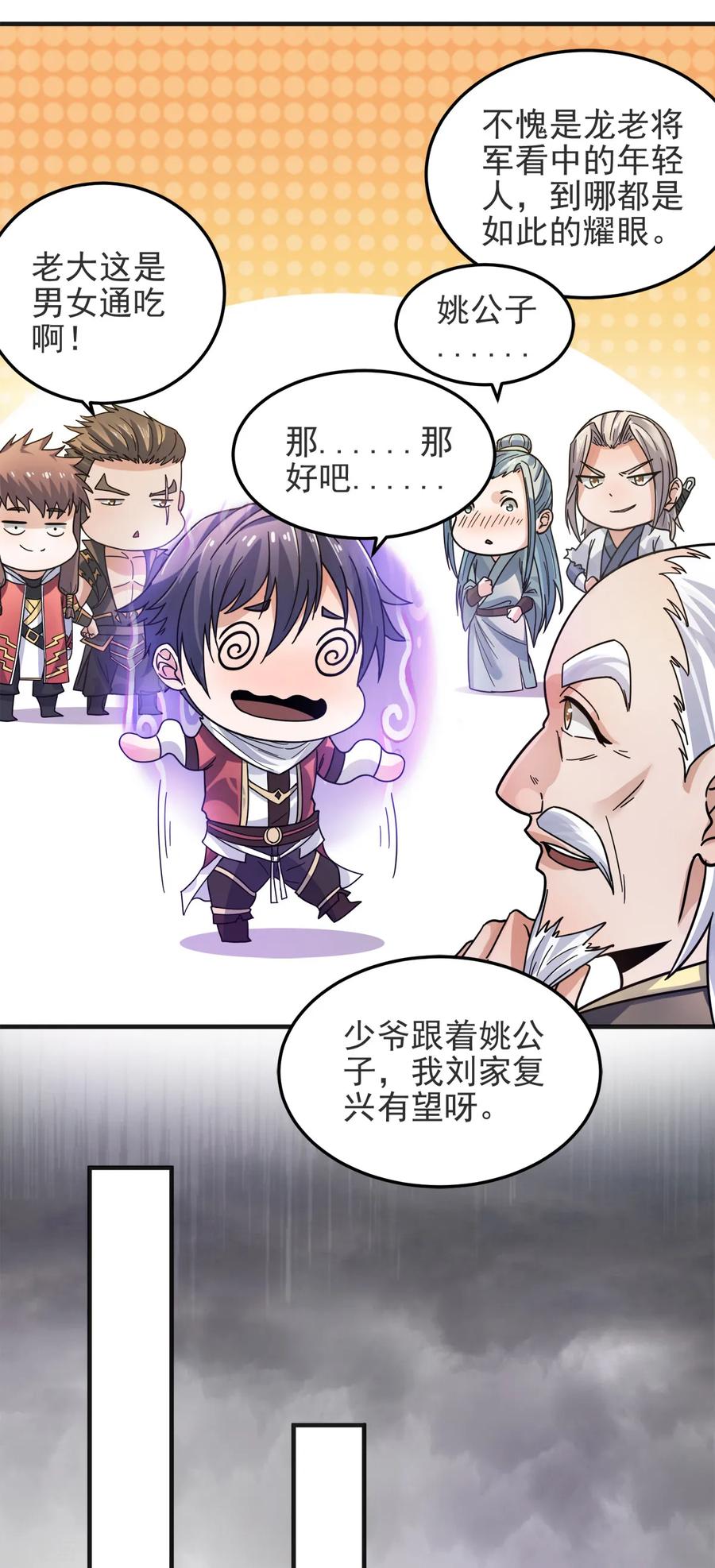 二季第16话 秒收人头4