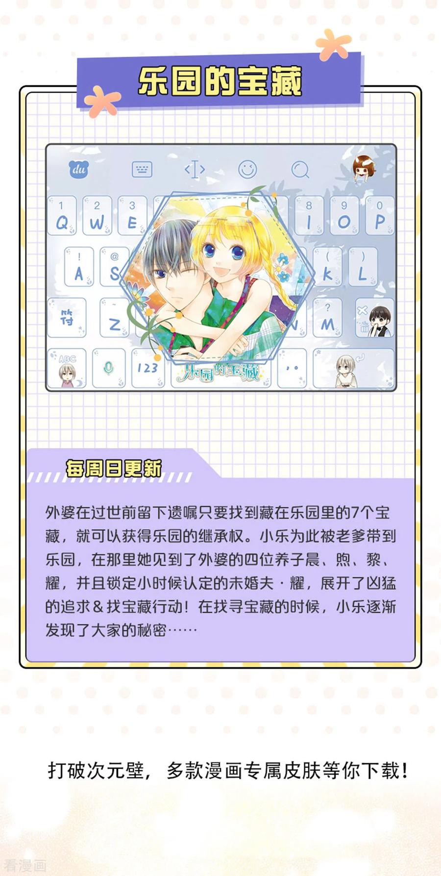 小乐家输入法皮肤上线4