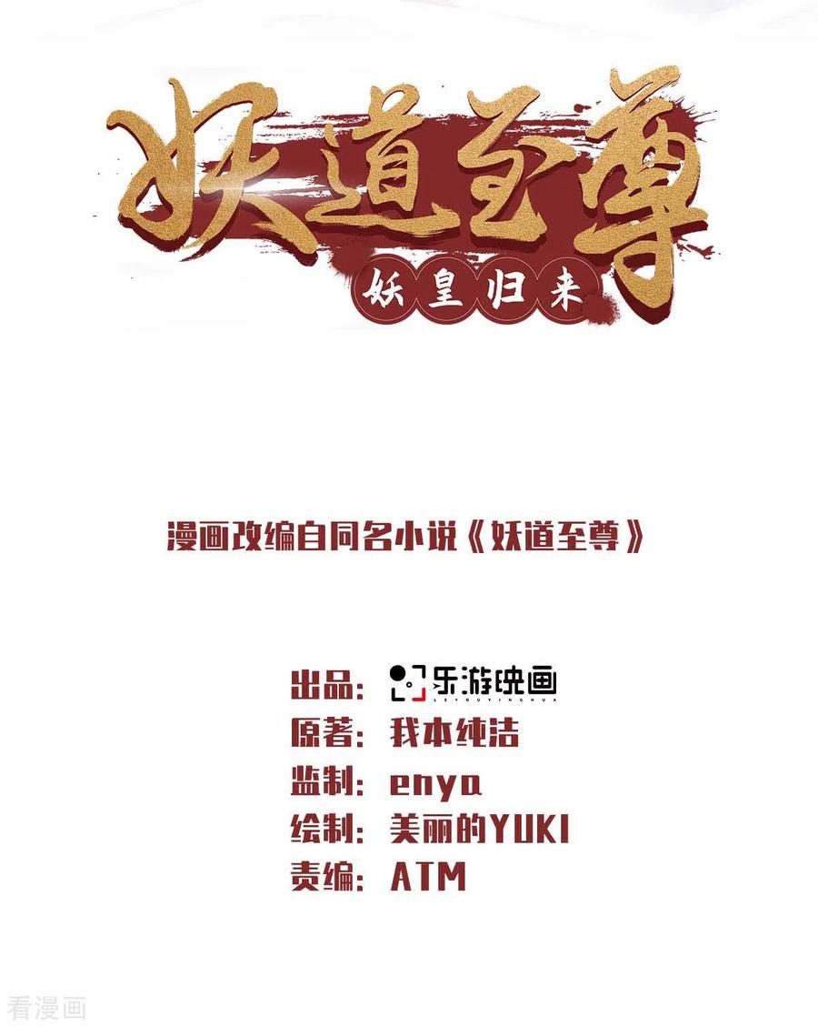 二季第49话 辣手摧花，小施惩戒1