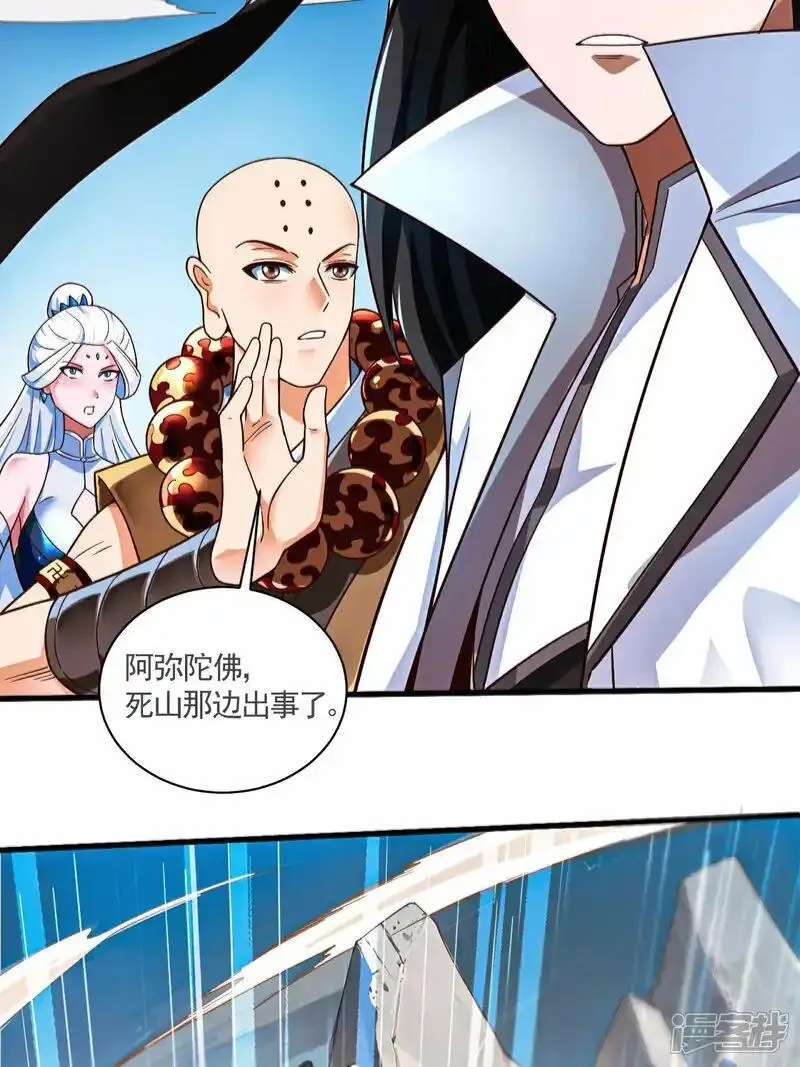 第2季第121话 幽冥之眼！4