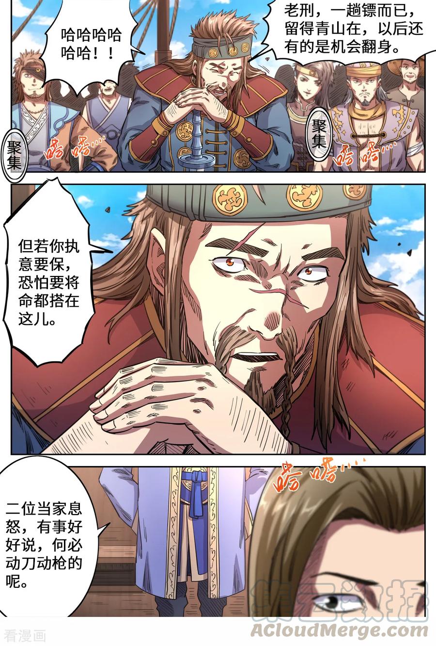 第156话 海贼劫镖2