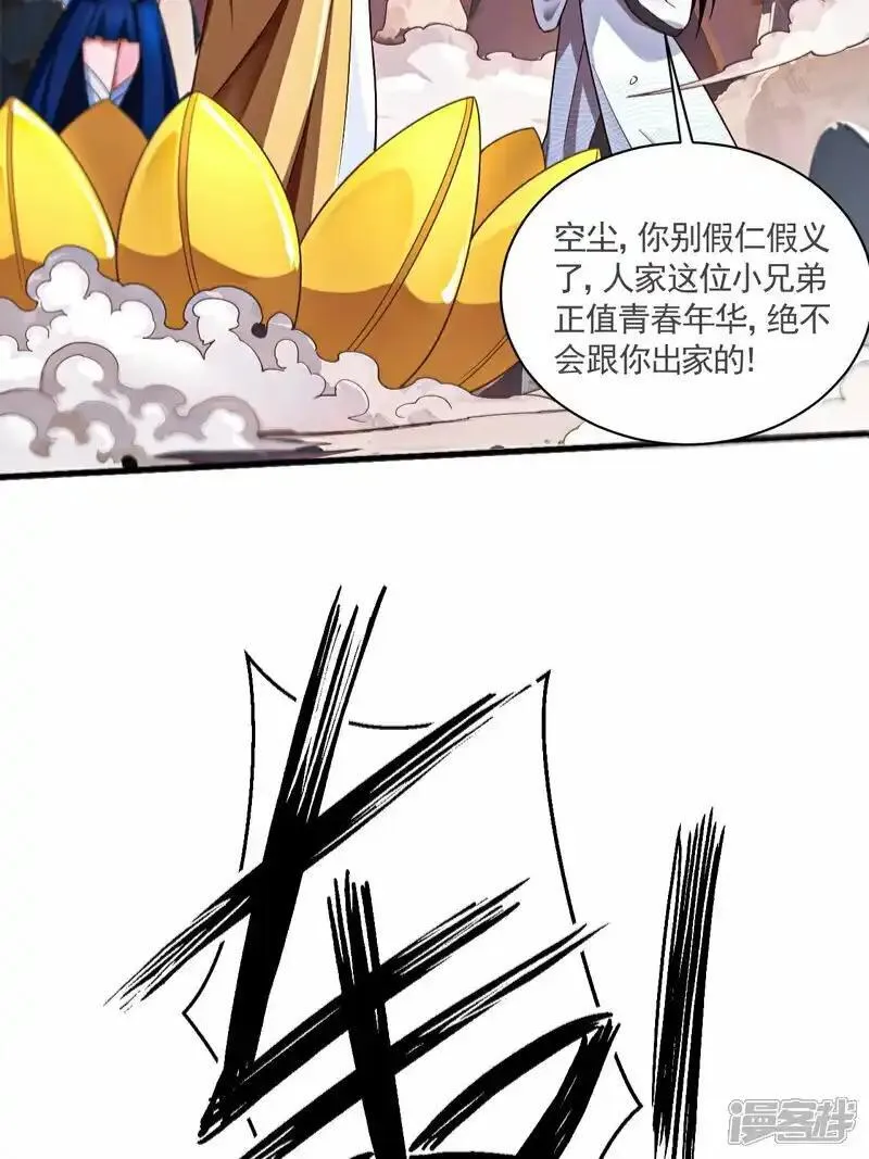 第2季第121话 幽冥之眼！2