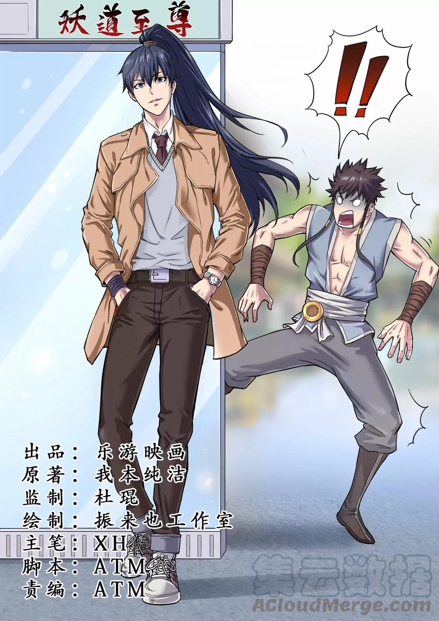 第43话 送你上天0