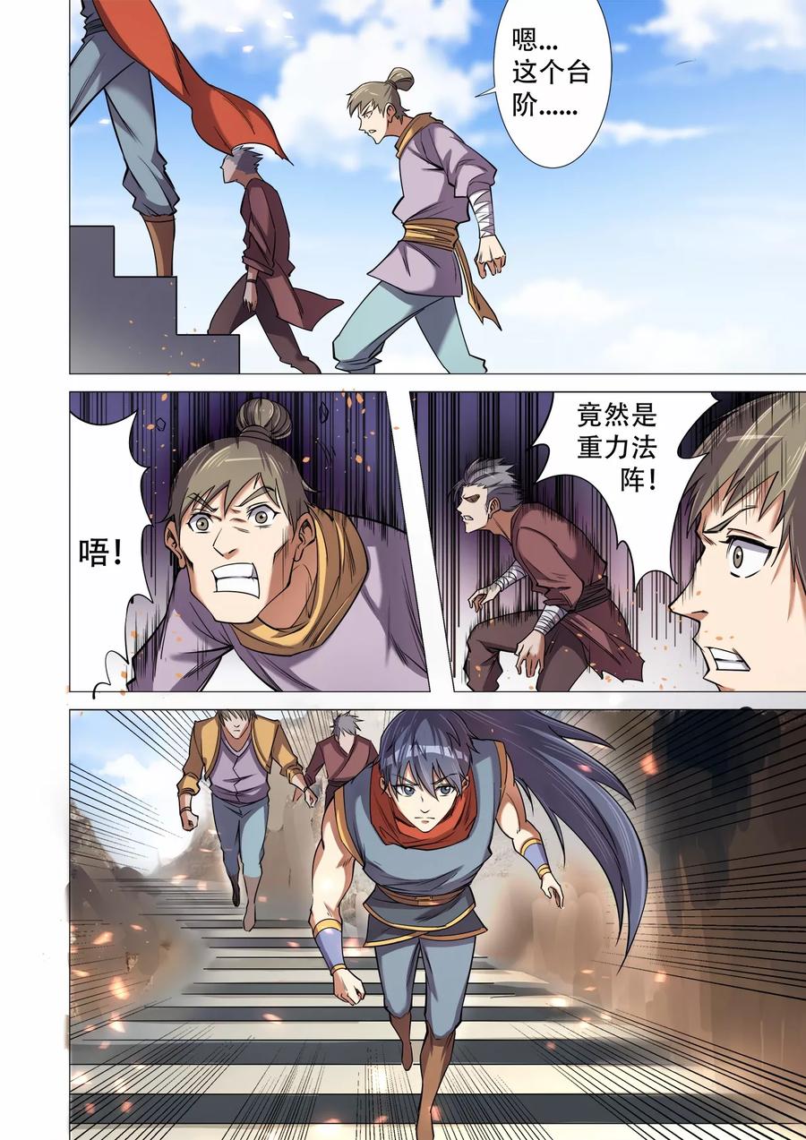 第32话 最终考核3