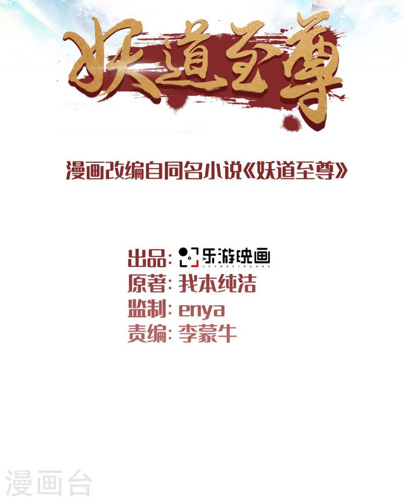 第2季第105话 扬帆启程，巨鲨拦路1