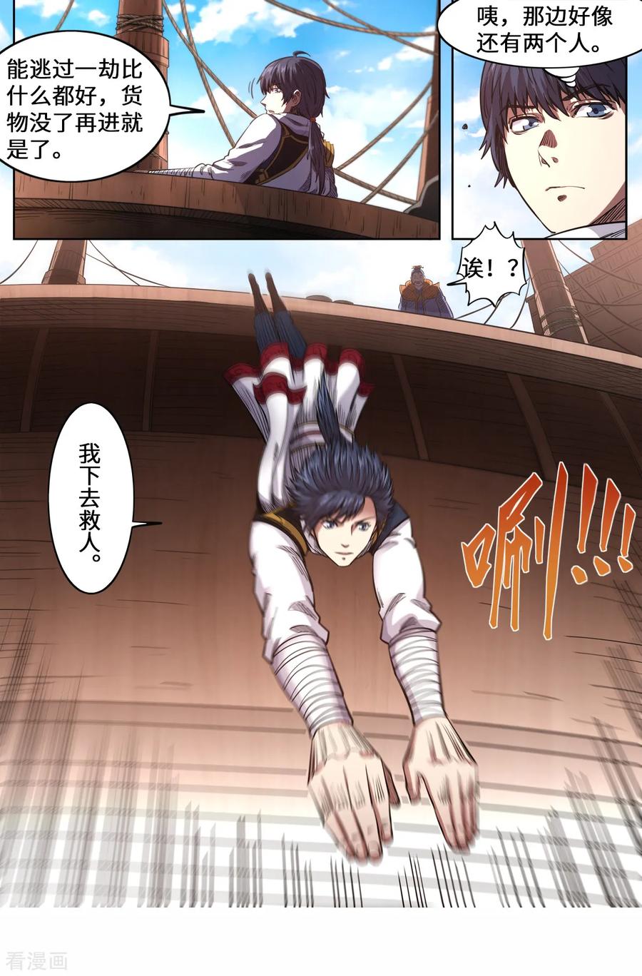 第160话 救起洛樱1