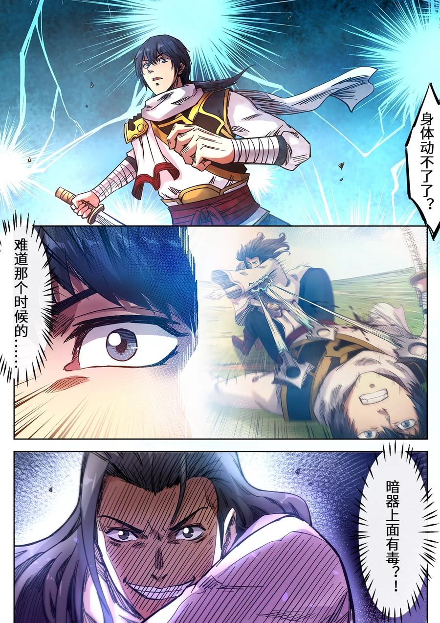 第104话 我还你的1