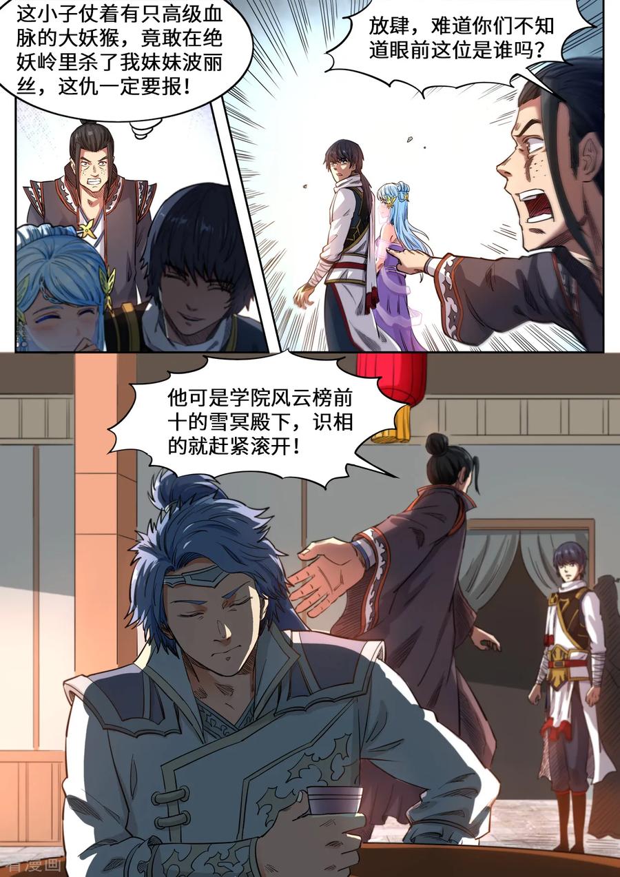 第131话 仇跃者联盟1