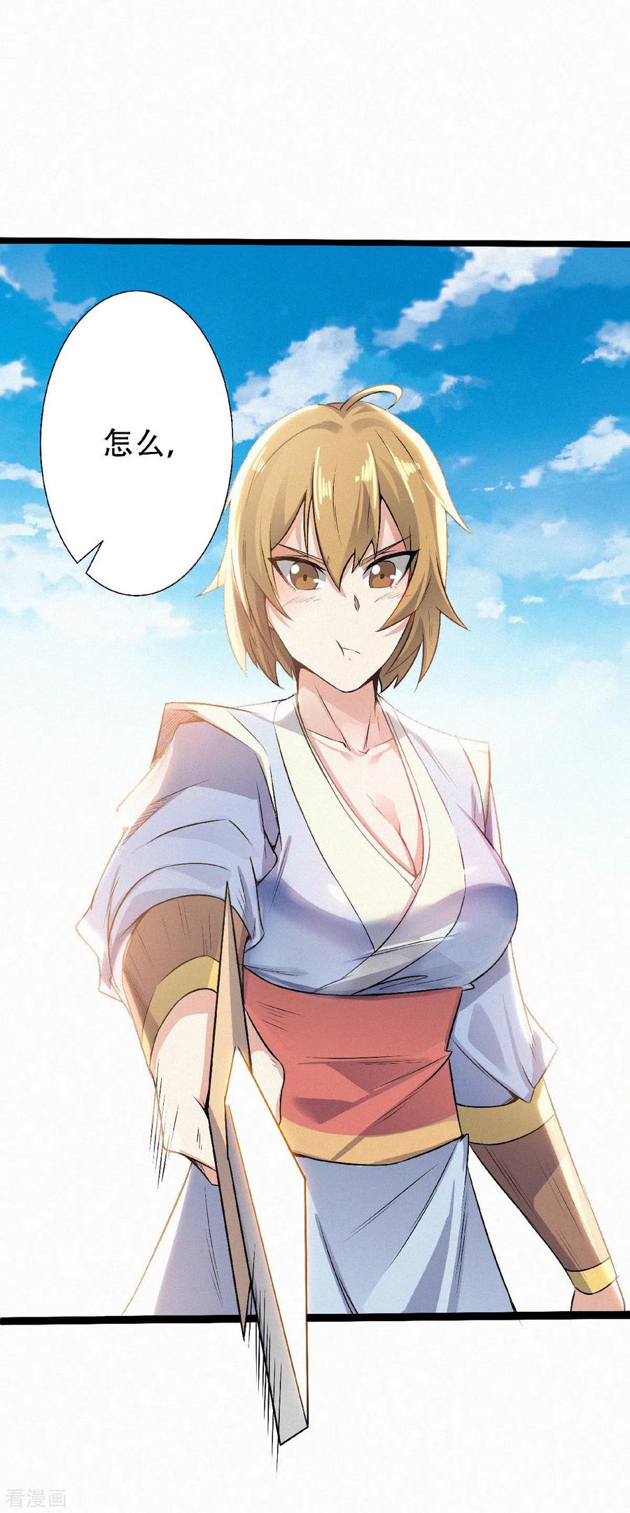 二季第49话 辣手摧花，小施惩戒3