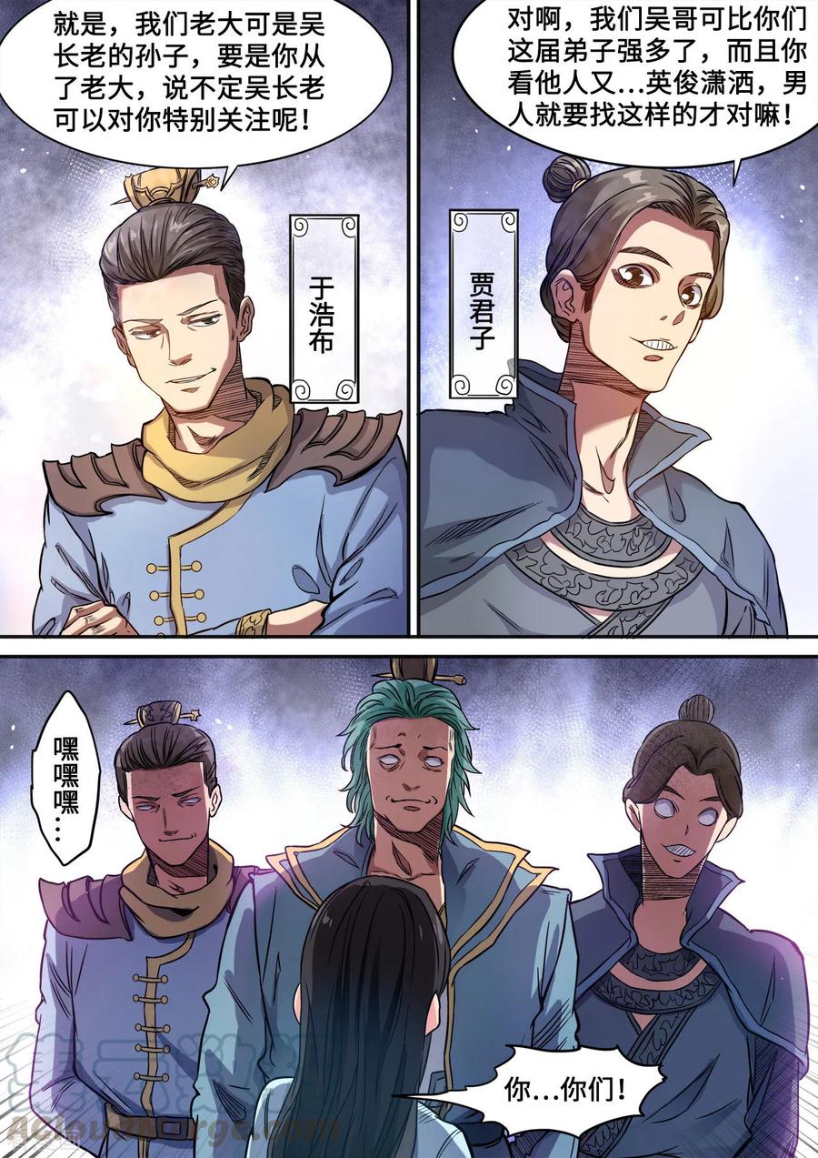 第127话 保护我方蓝静2