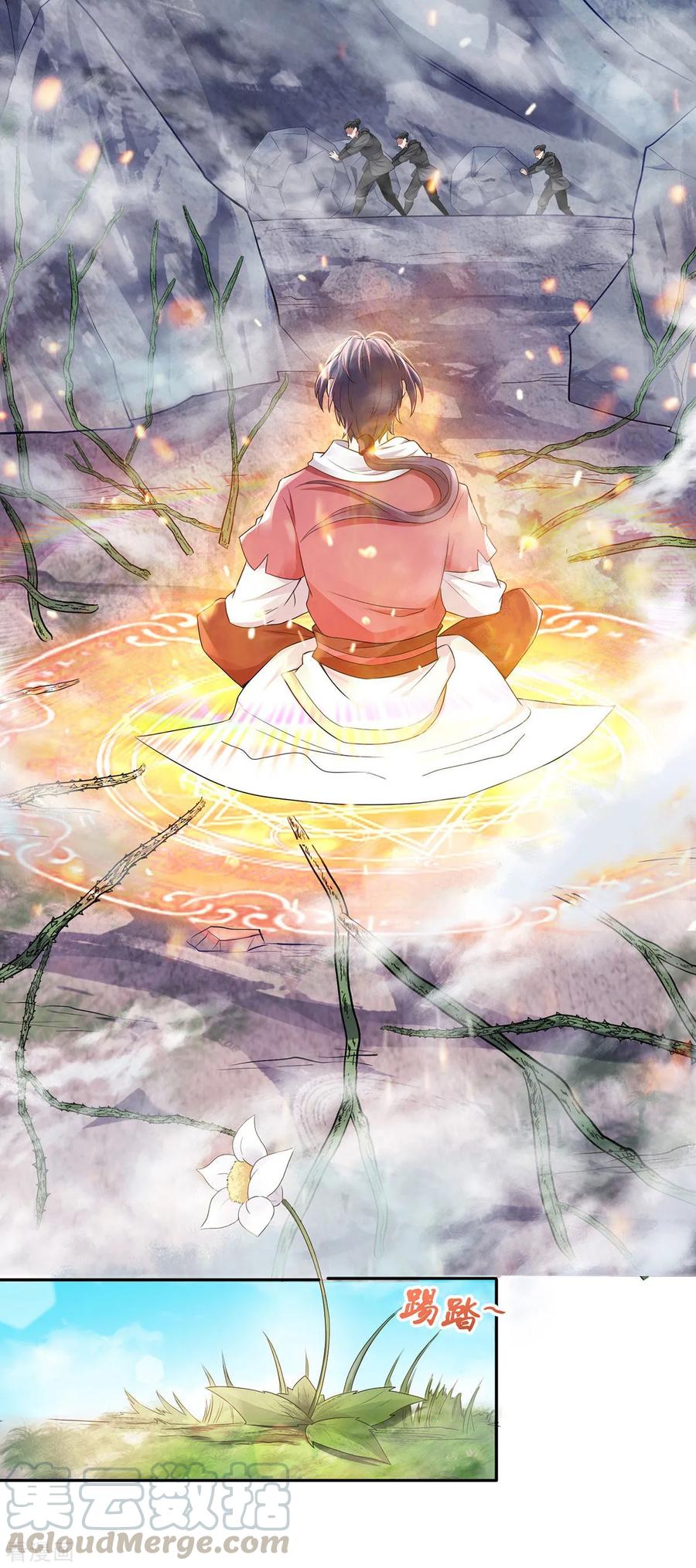 二季第26话 先宰了他！3