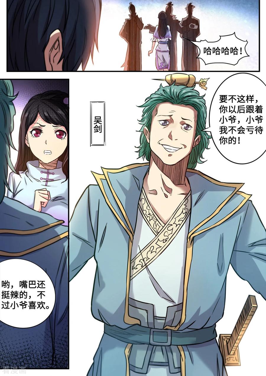 第127话 保护我方蓝静1