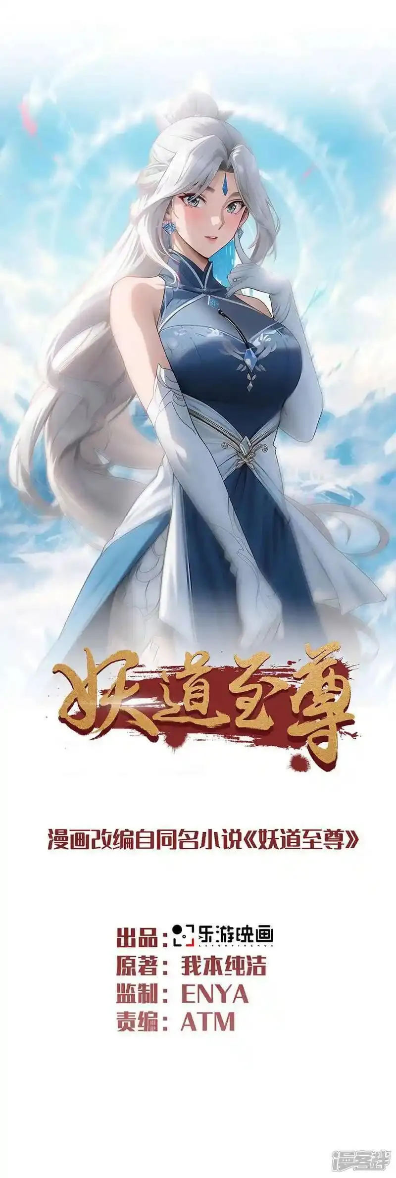 第2季第133话 四只中品狼皇0