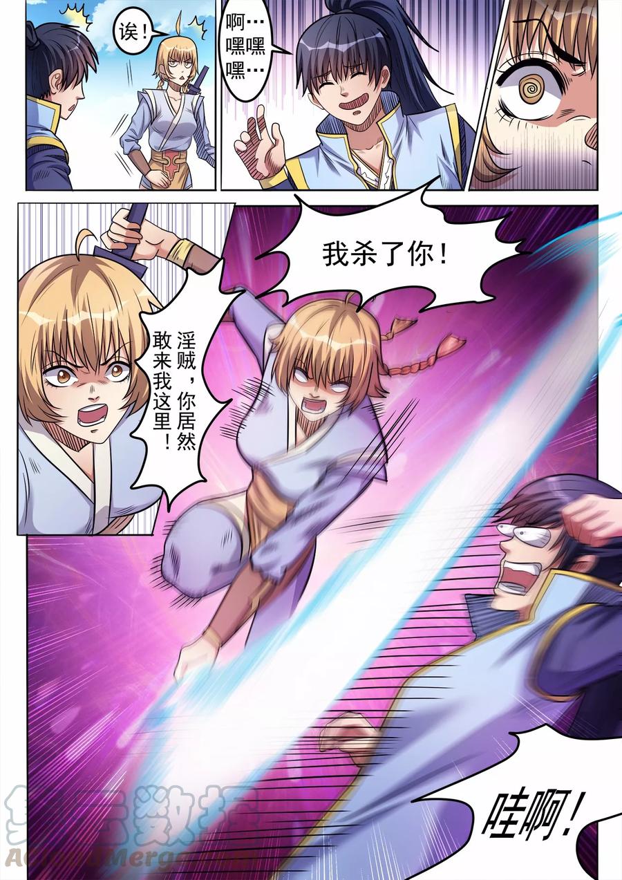 第66话 再起争端2