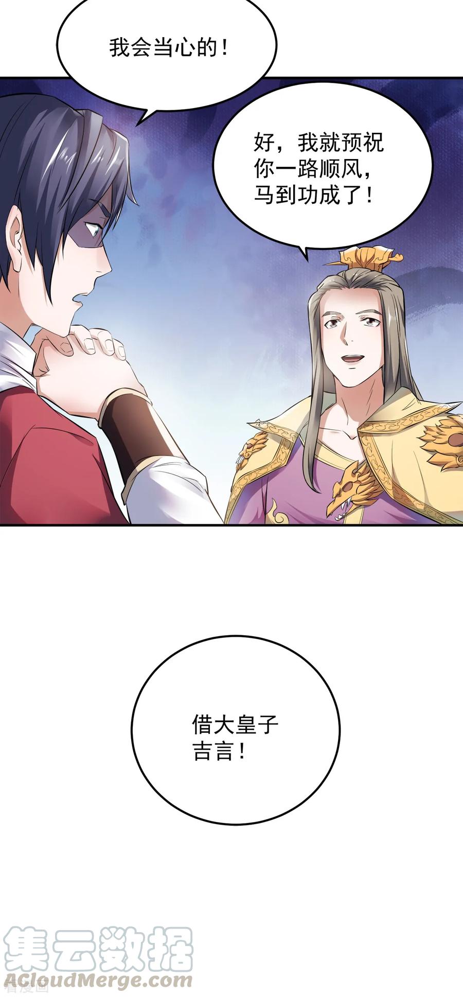 二季第13话 把你脑壳打扁3