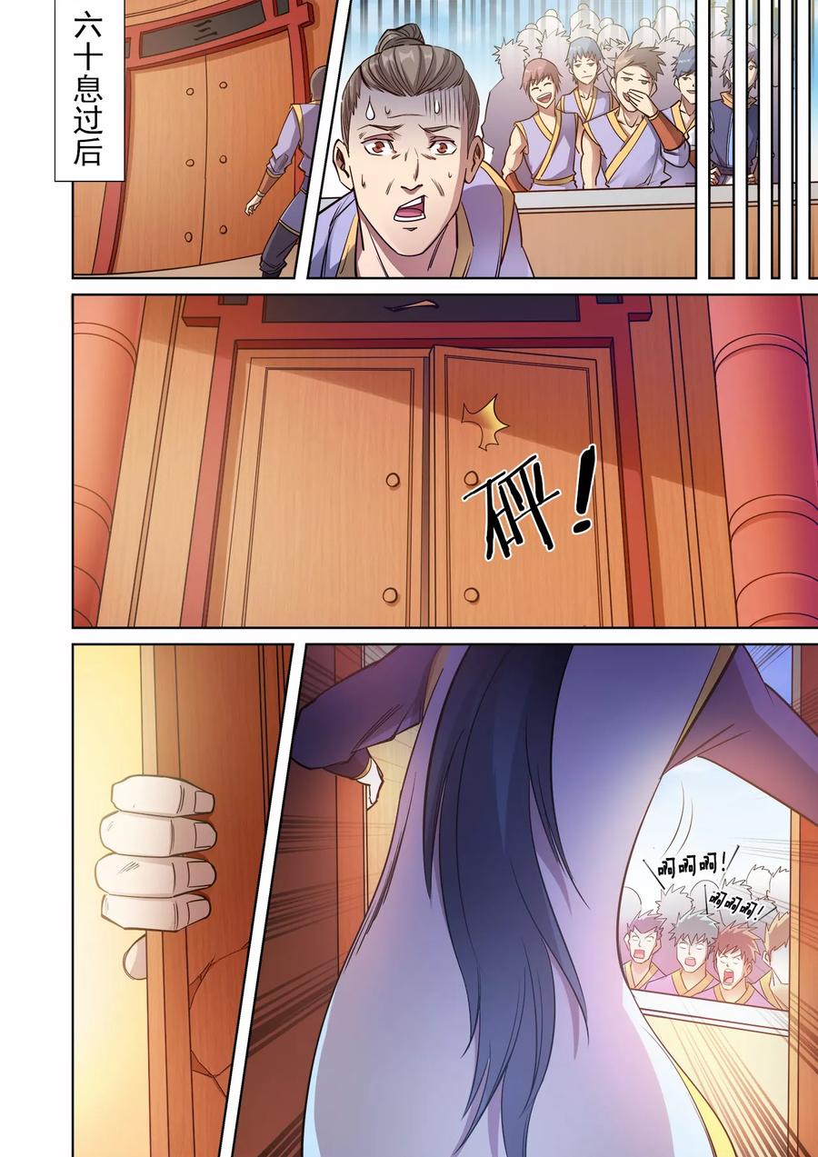 第49话 争夺姚跃3