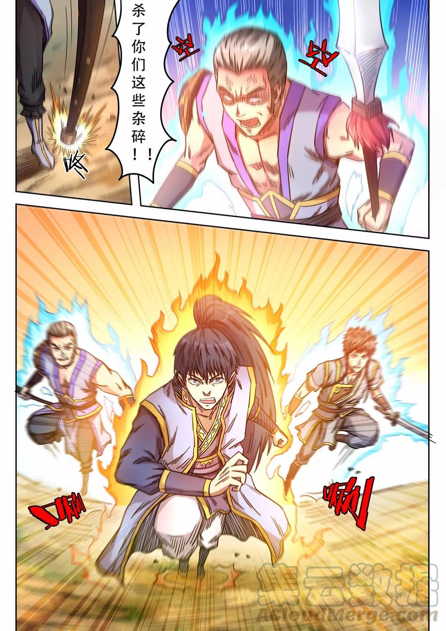 第75话 对战猎妖团4