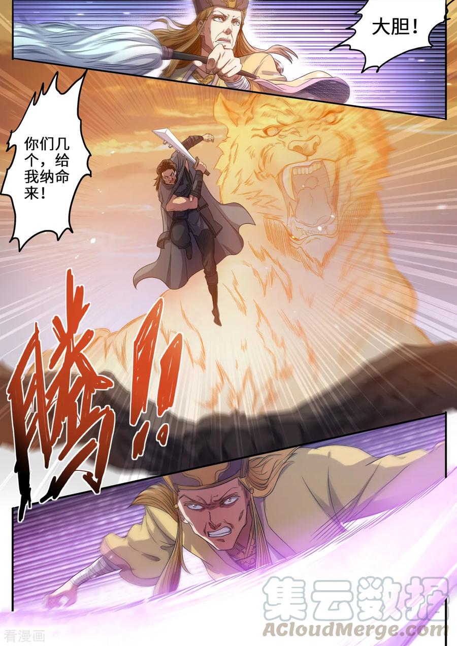 第123话 强者的庇护2