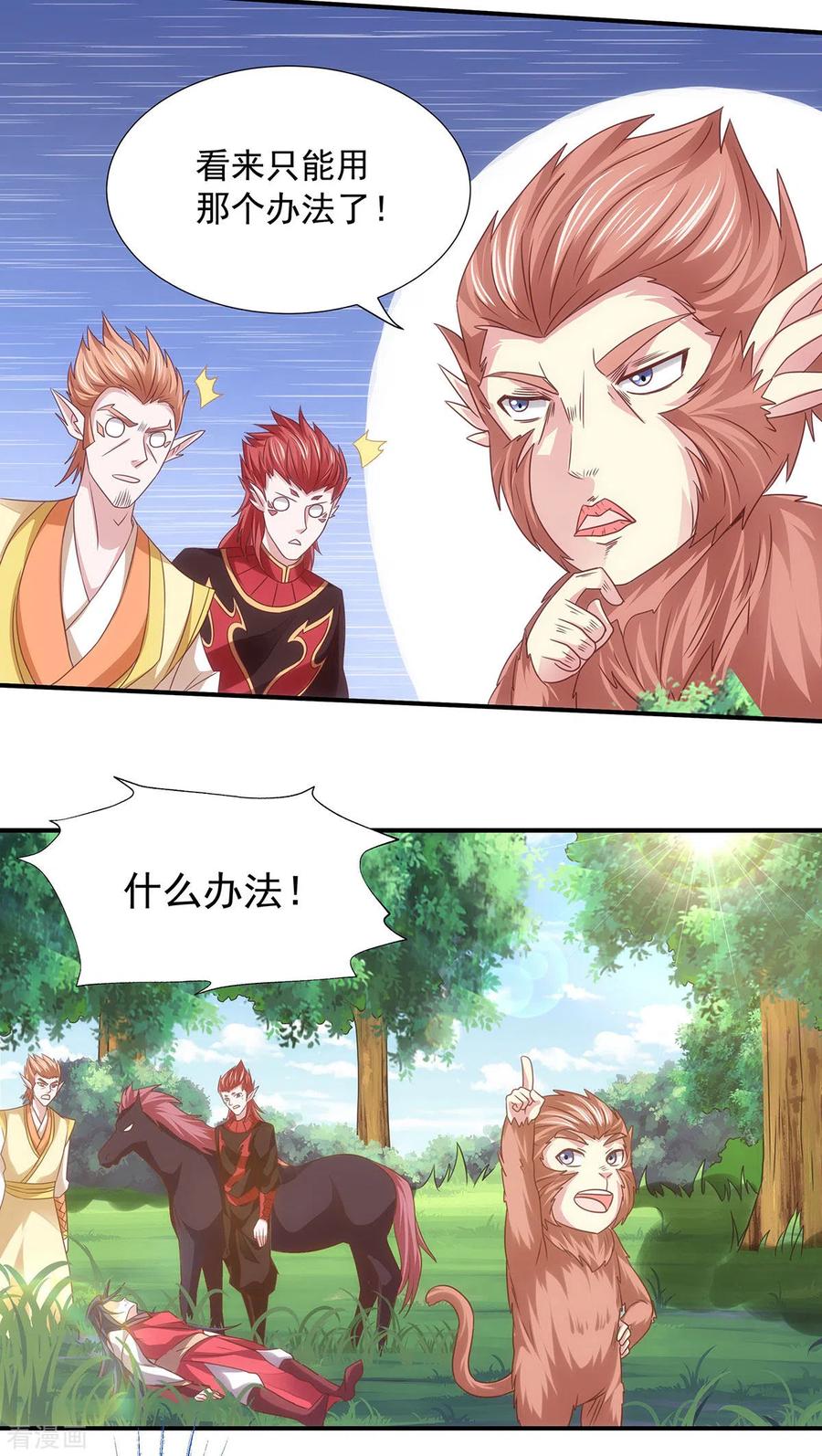 二季第88话 铁索横渡，鸡霸试险3