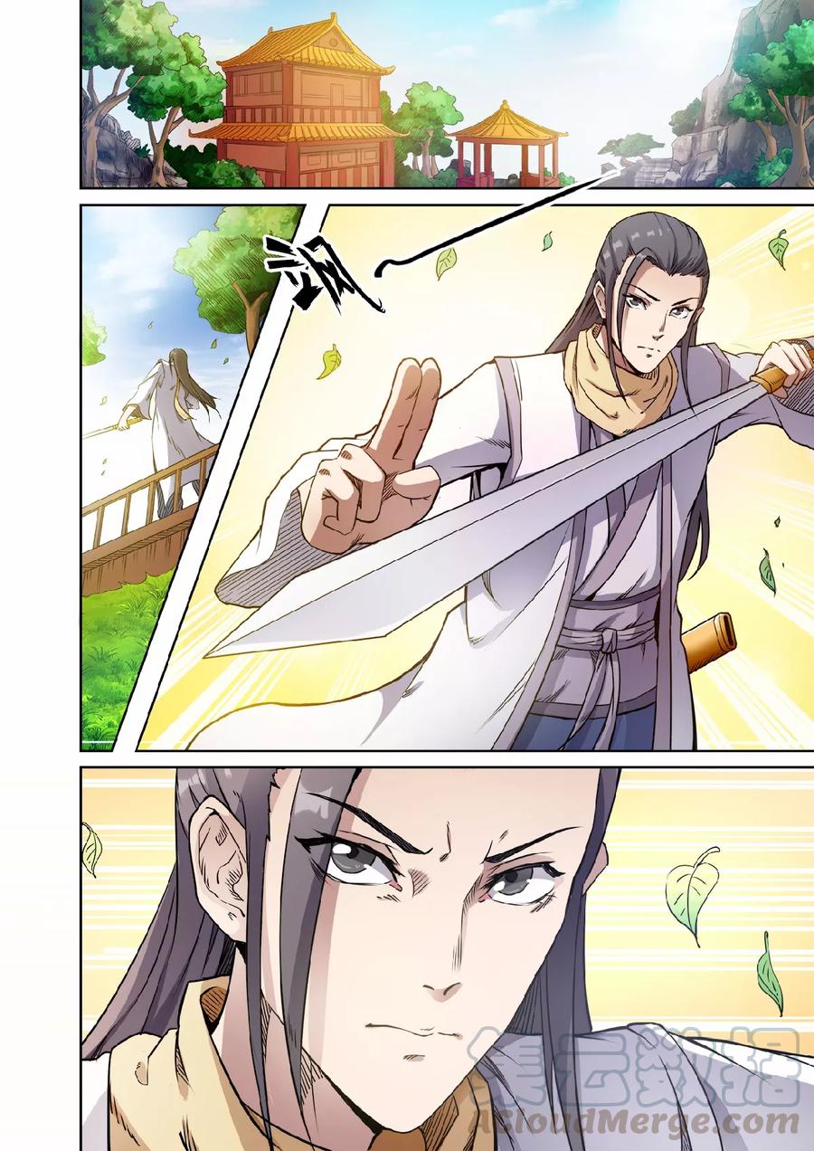 第50话 三皇子紫临天0