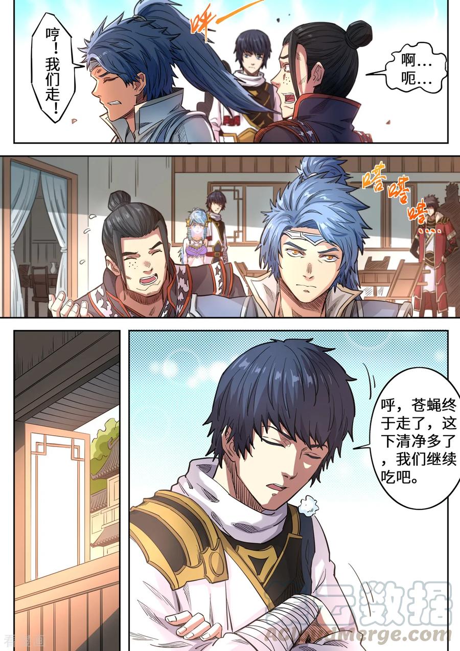 第131话 仇跃者联盟4