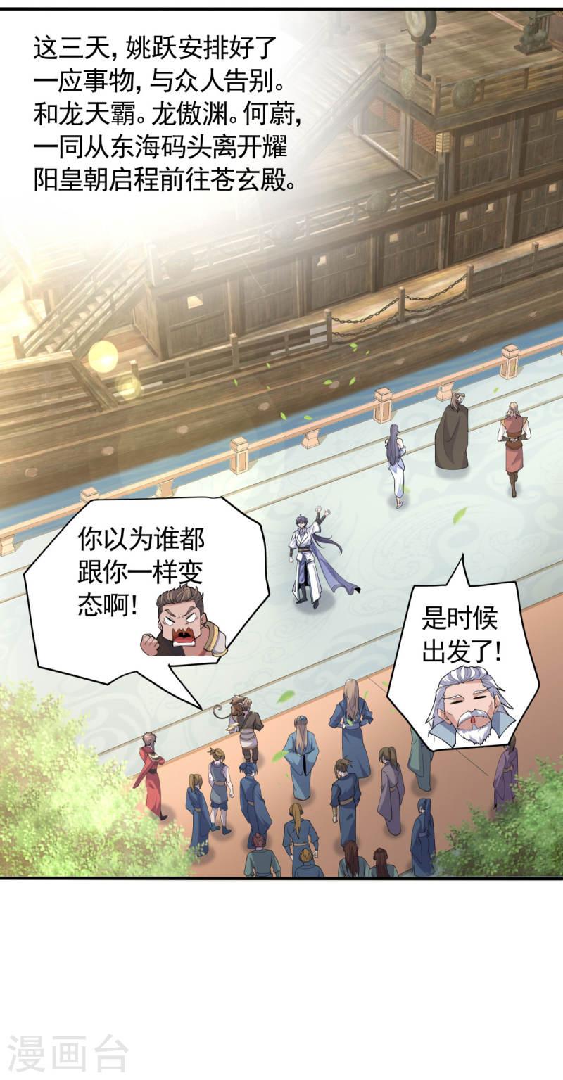 第2季第105话 扬帆启程，巨鲨拦路4