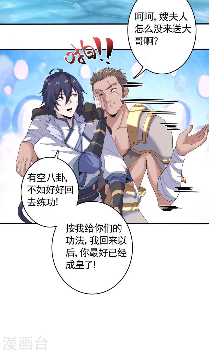 第2季第105话 扬帆启程，巨鲨拦路3