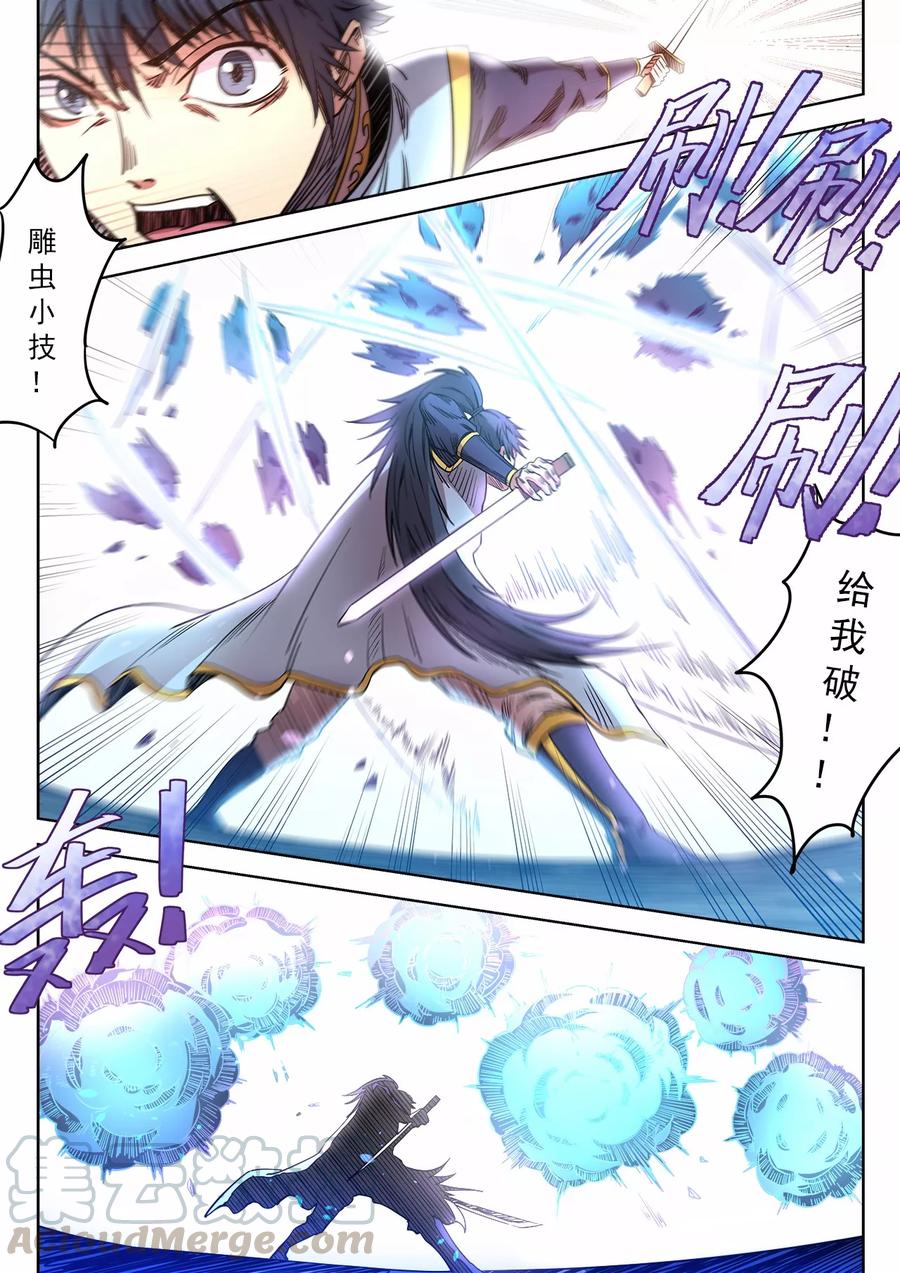 第67话 姐妹反目2