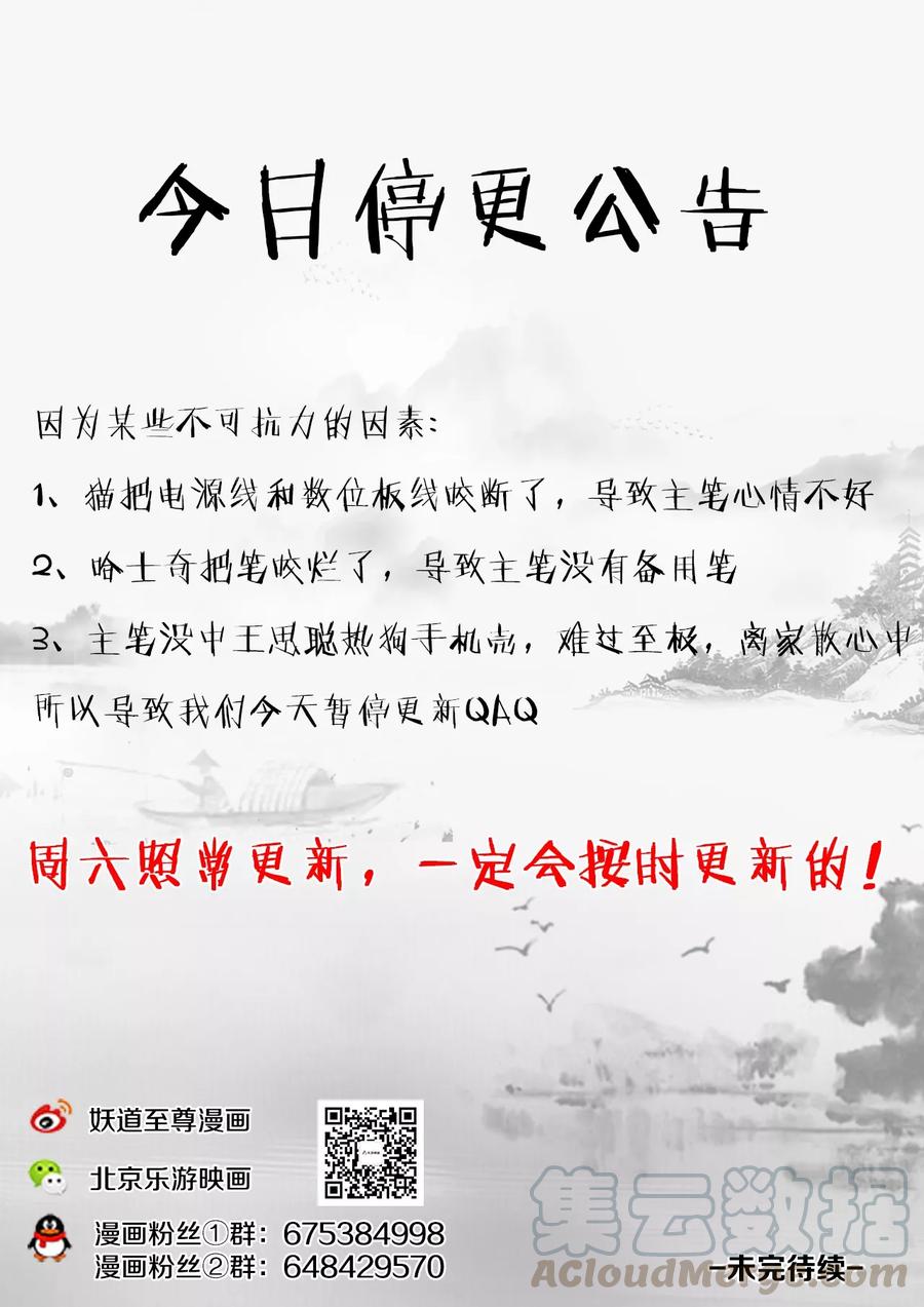 第11月21日停更公告0