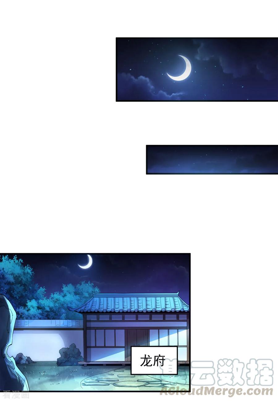 二季第10话 噬阳媚术3