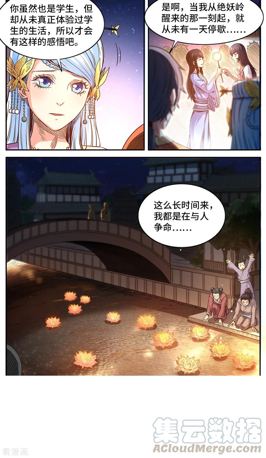 第183话 学院庆典2