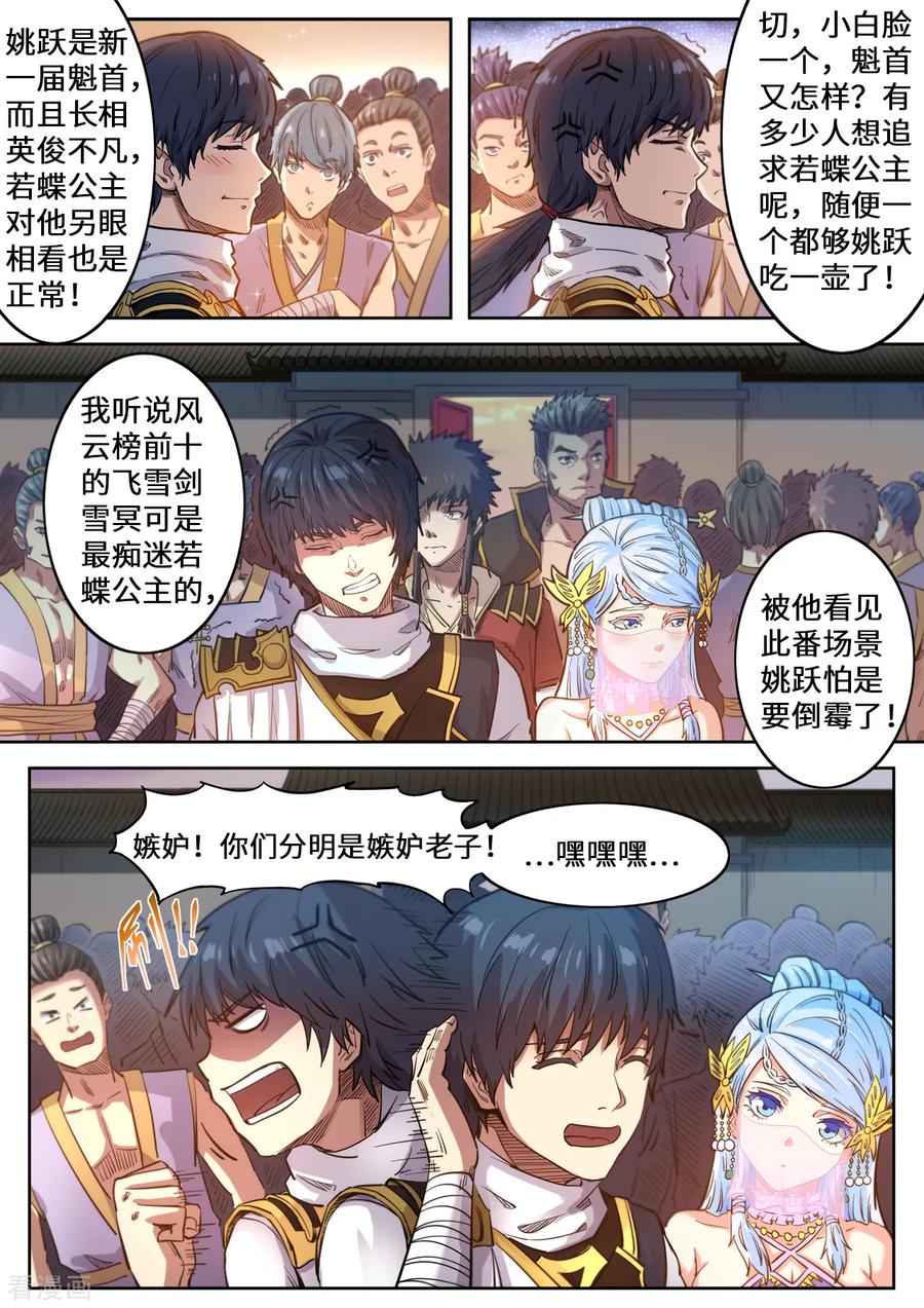 第124话 便宜你了1