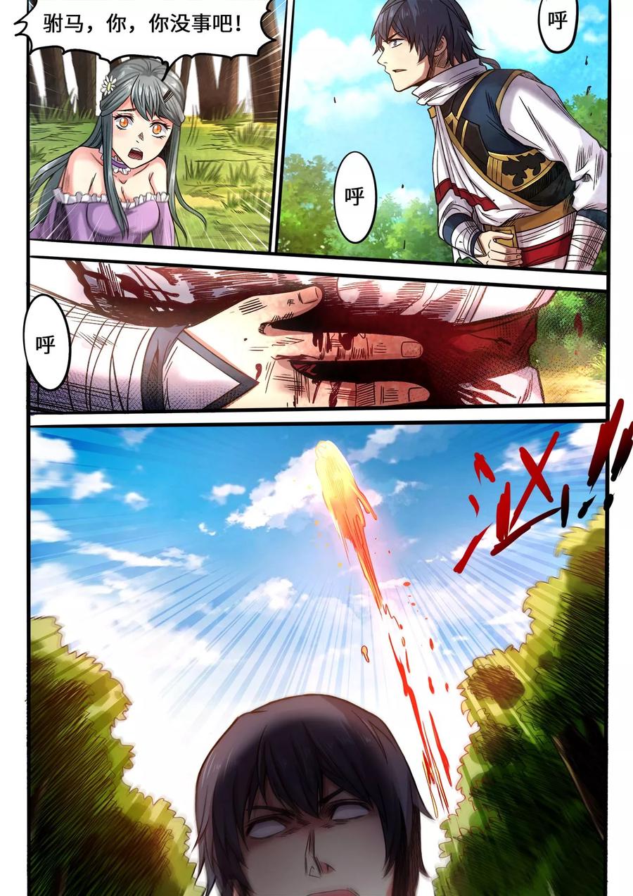 第101话 做个了结！3