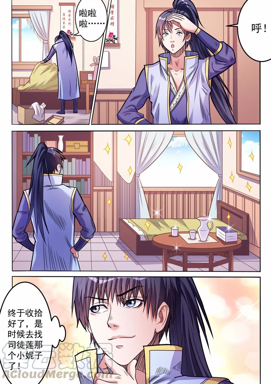 第66话 再起争端0