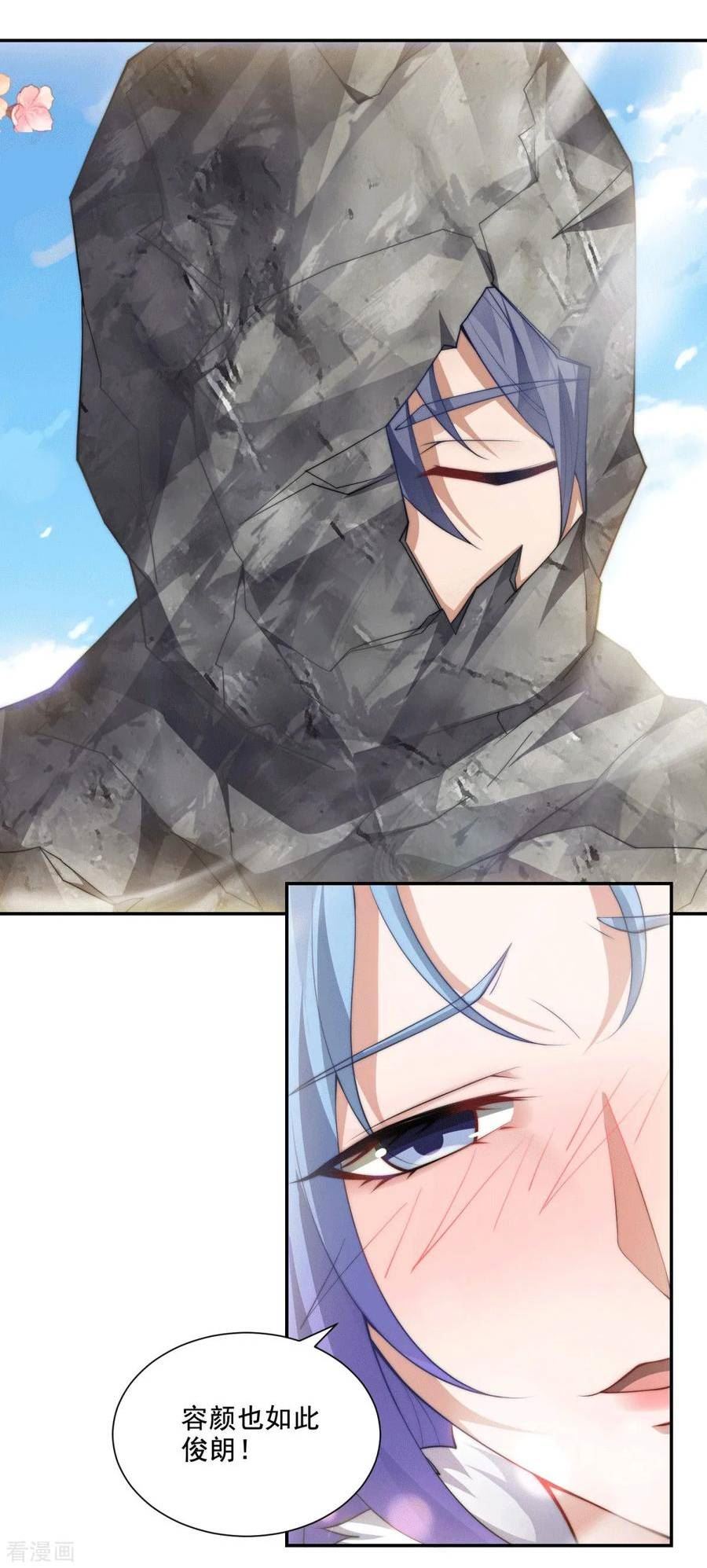 第2季第112话 脸都不要了4