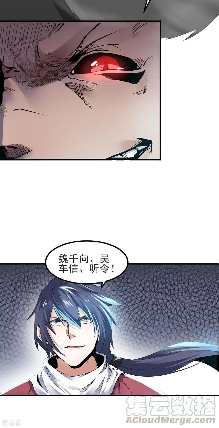 二季第24话 将士们！随我杀过去！3