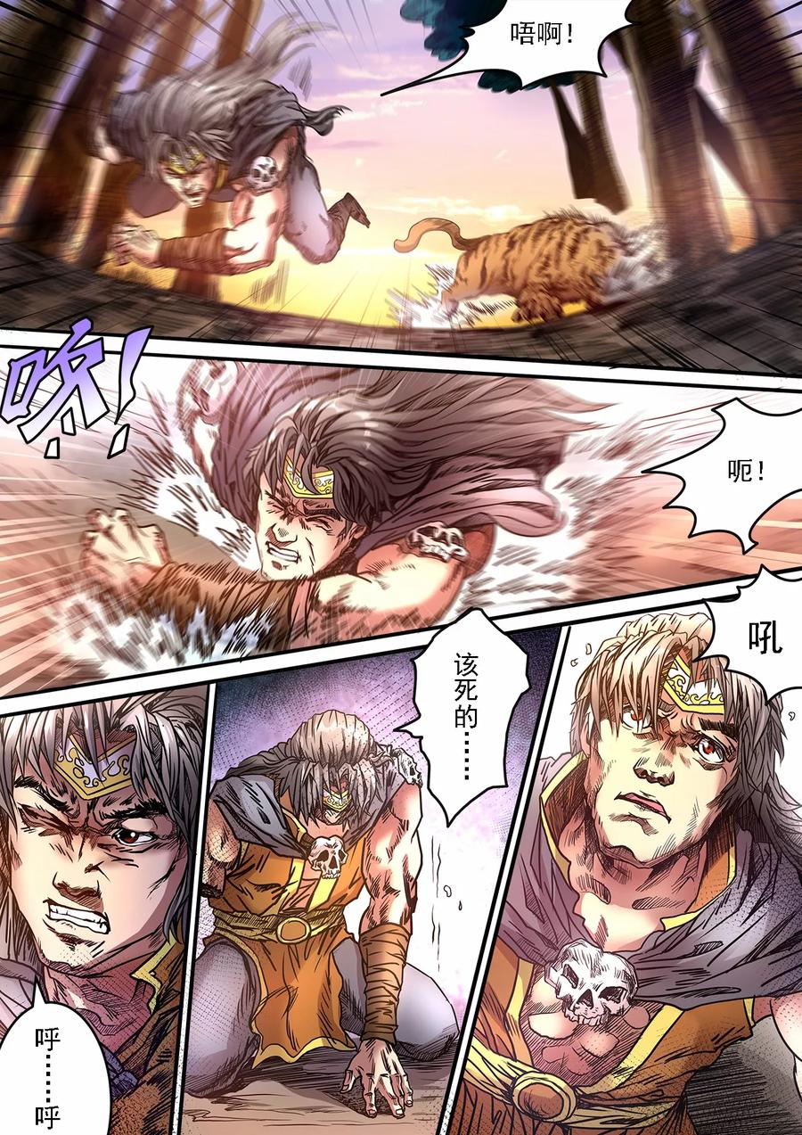 第80话 暴走的小六子1