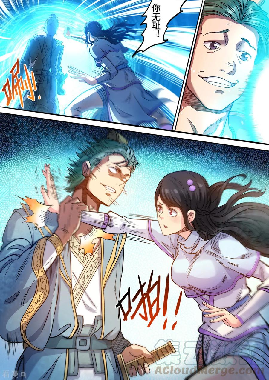 第127话 保护我方蓝静4