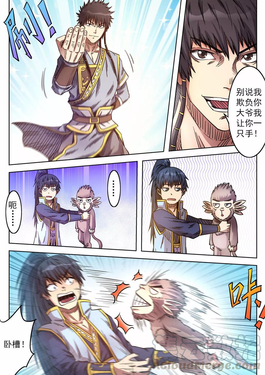 第70话 体术的终极奥义0