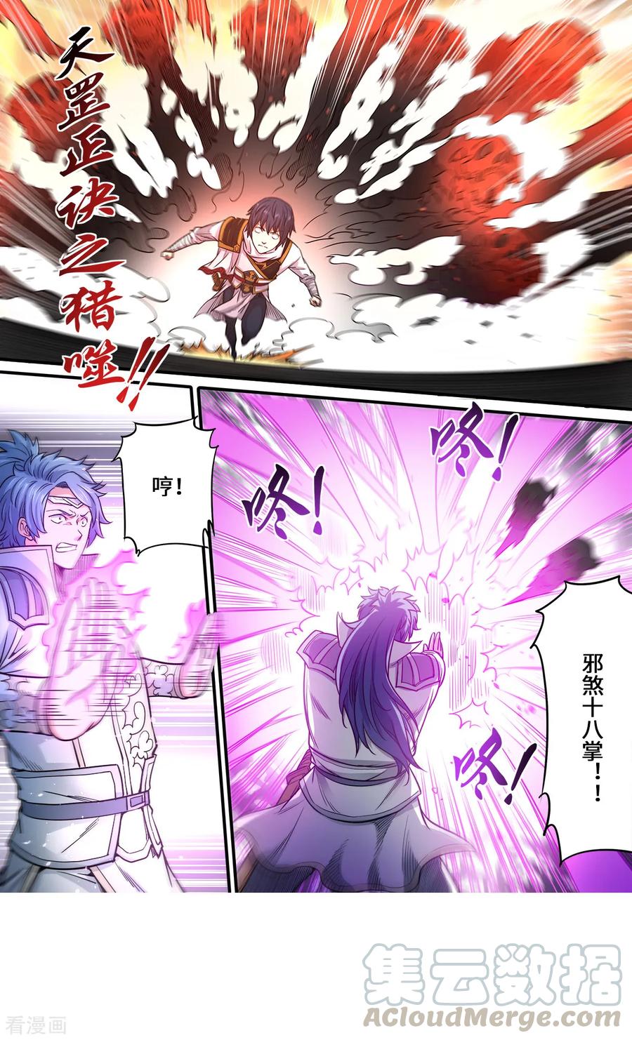 第180话 打败你只要五招2