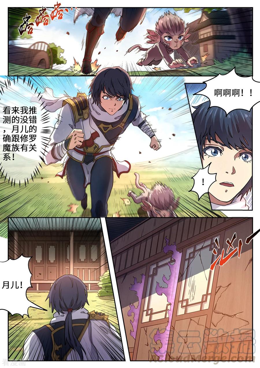 第112话 实力压制0