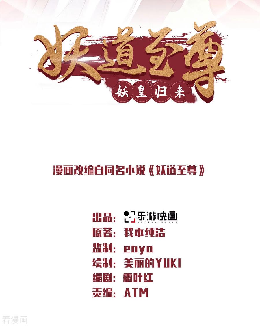 二季第58话 圣地使者1