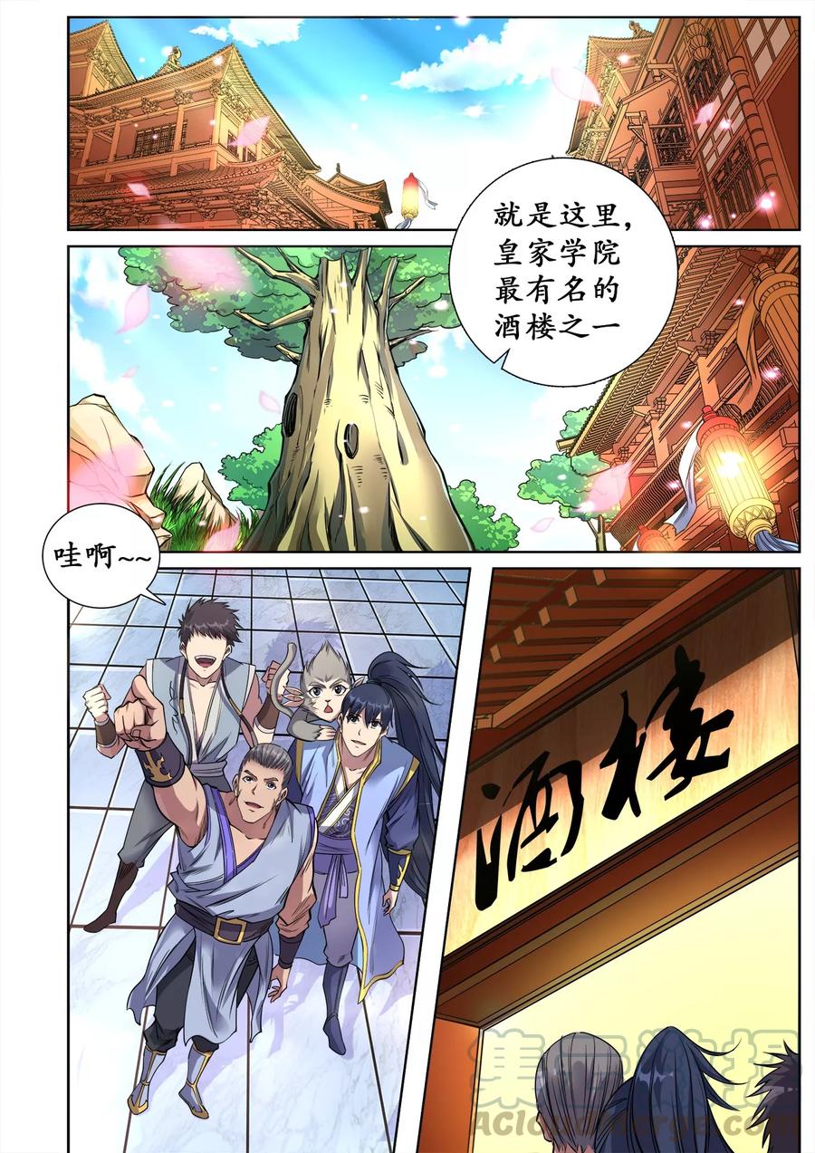 第35话 学院三人组0