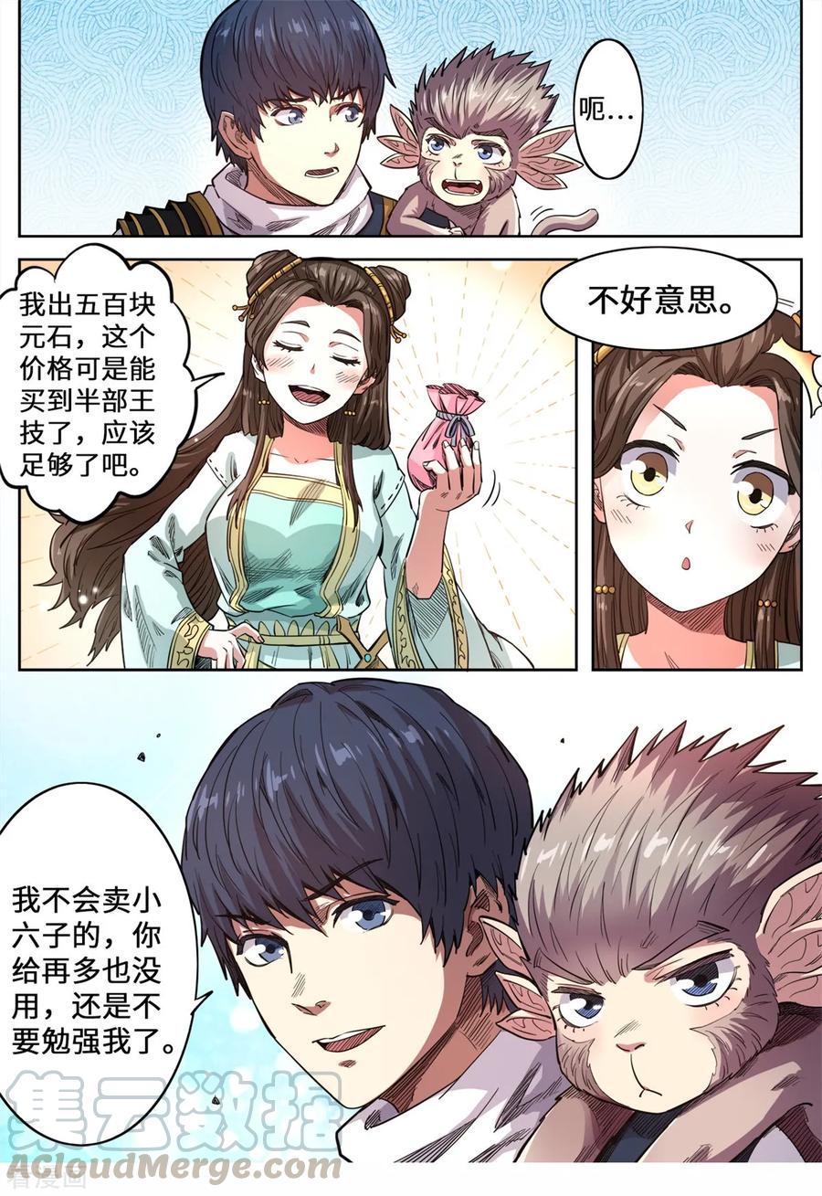 第146话 洛霸突袭0