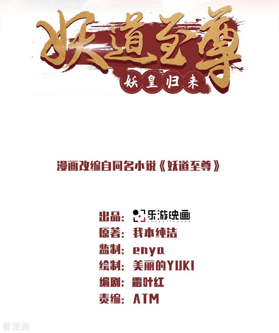 二季第79话 你想以下犯上？1