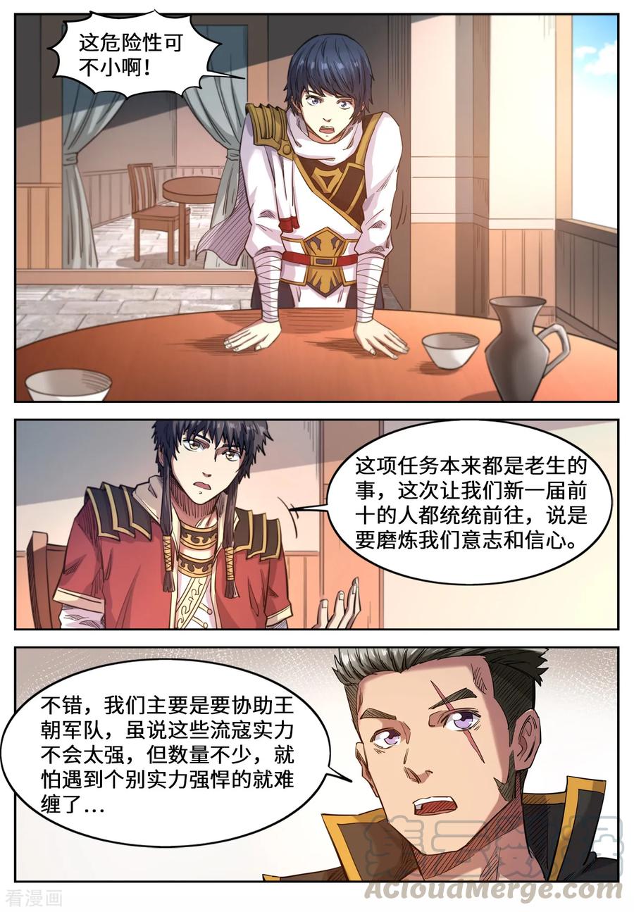 第130话 给你们让位2