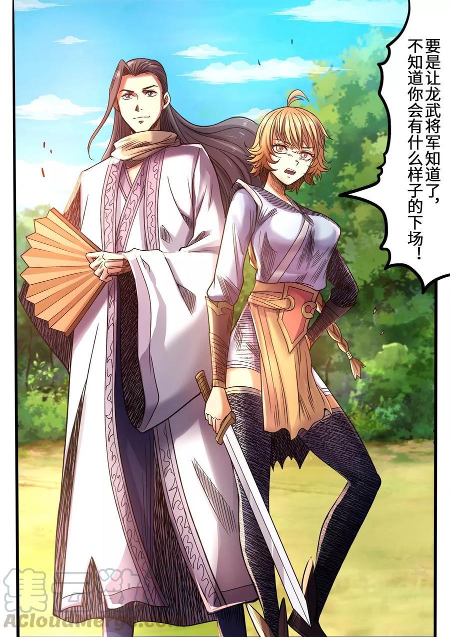 第101话 做个了结！2