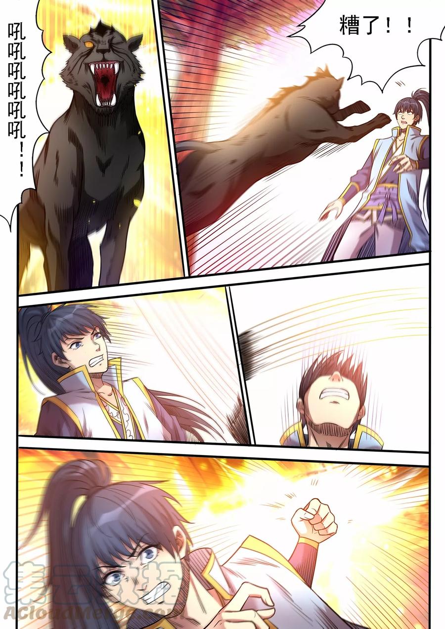 第74话 遭遇猎妖团4