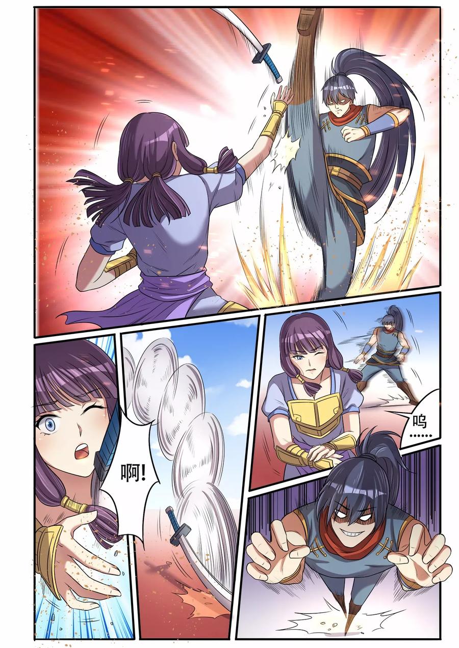 第29话 无耻之徒3